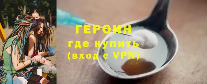 это состав  Бологое  Героин VHQ 