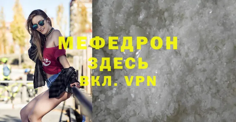 Меф VHQ  Бологое 